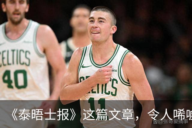 《泰晤士报》这篇文章，令人唏嘘不已