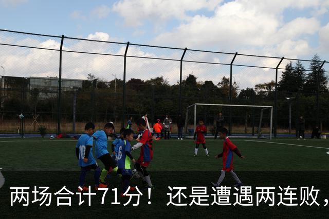 两场合计71分！还是遭遇两连败，字母哥不如不走