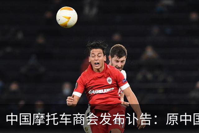 中国摩托车商会发布讣告：原中国嘉陵集团总裁郝振堃去世 享年90岁