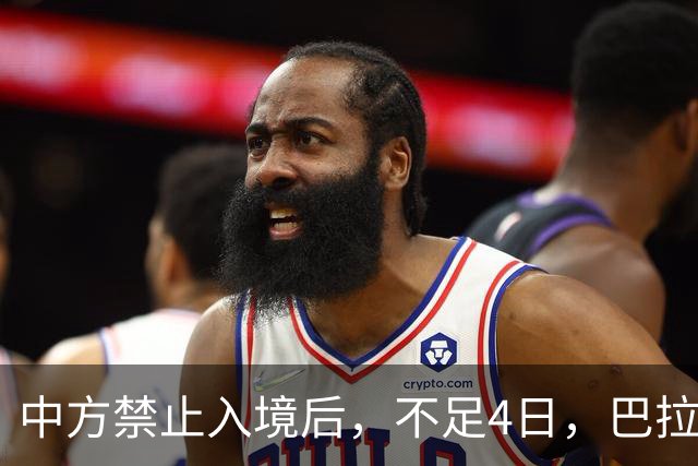 中方禁止入境后，不足4日，巴拉圭部长说了2句话，态度很嚣张
