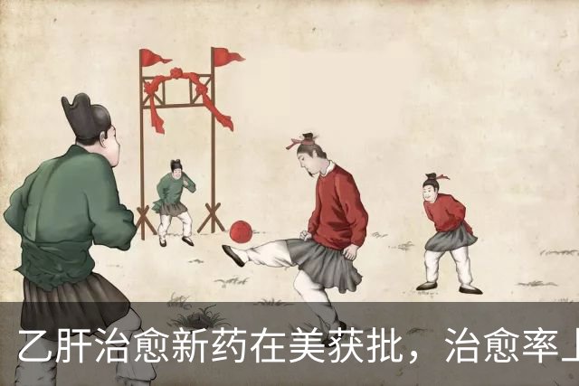 乙肝治愈新药在美获批，治愈率上升到19%，一些毒性有必要说一说