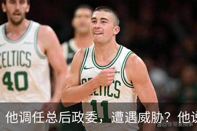 他调任总后政委，遭遇威胁？他说：按原则办事，我不听任何一派！