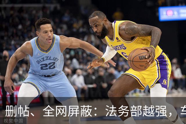 删帖、全网屏蔽：法务部越强，车越不能买！