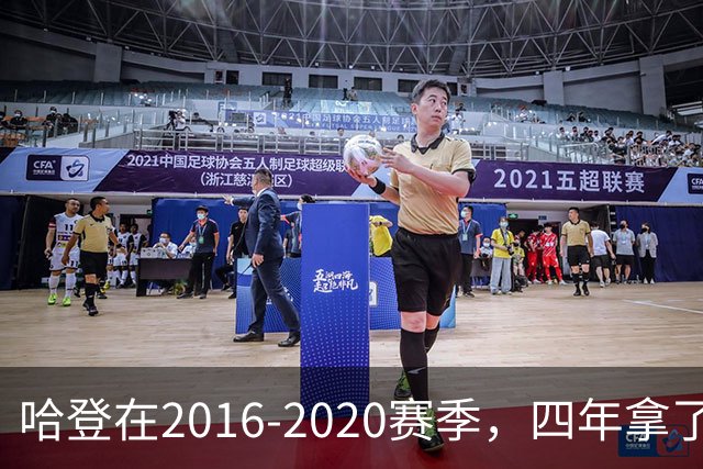 哈登在2016-2020赛季，四年拿了3次得分王+1次助攻王，表现如何？