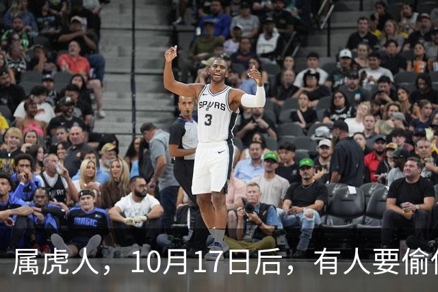属虎人，10月17日后，有人要偷你家了！长点心