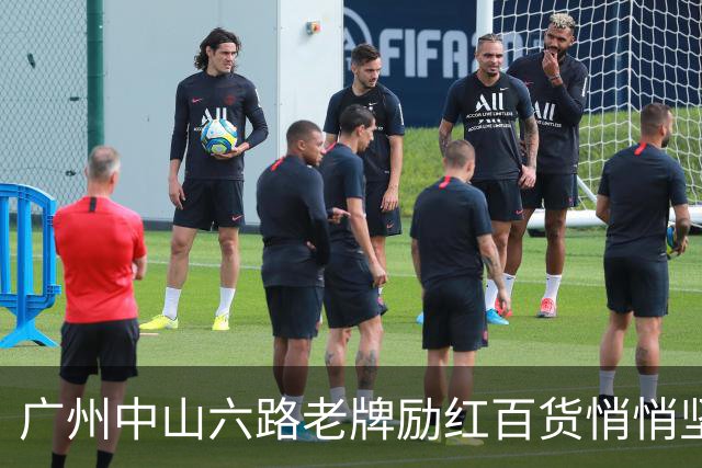 广州中山六路老牌励红百货悄悄坚守，年轻人路过直呼穿越！