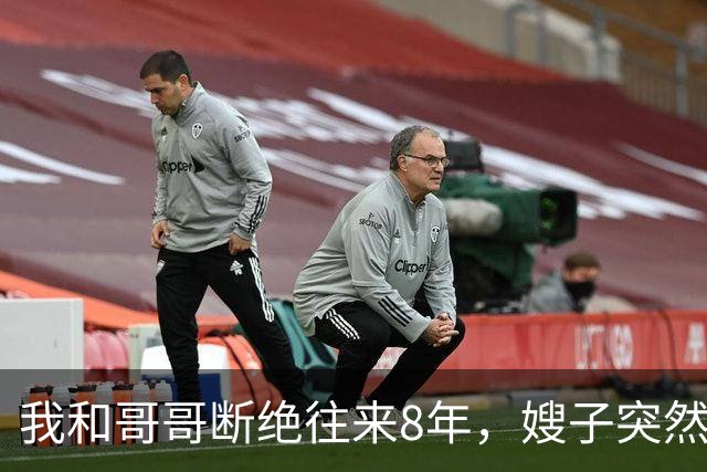 我和哥哥断绝往来8年，嫂子突然发来：你哥快不行了，准备后事，你赶紧来吧