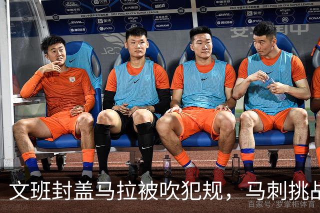 文班封盖马拉被吹犯规，马刺挑战成功改判为好帽