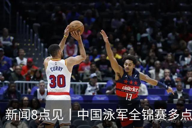 新闻8点见丨中国泳军全锦赛多点开花；高校图书馆静音舱受欢迎