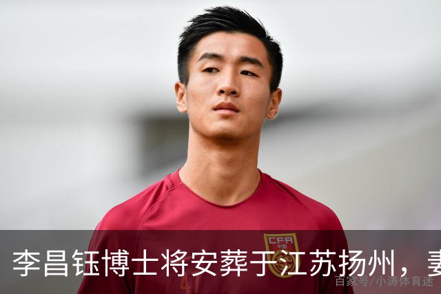 李昌钰博士将安葬于江苏扬州，妻子讲述其褪去“神探”光环背后的故事