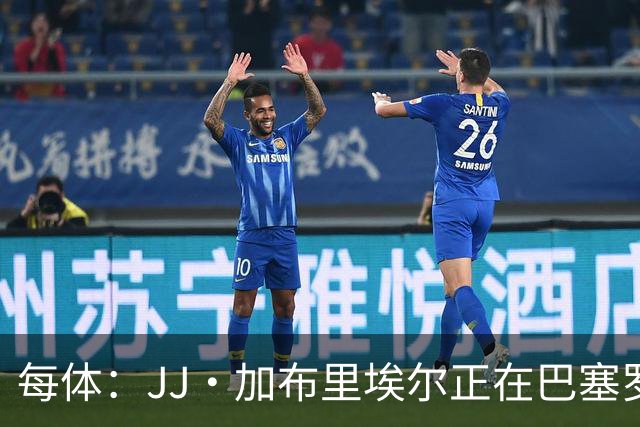 每体：JJ·加布里埃尔正在巴塞罗那附近训练，巴萨否认正式报价