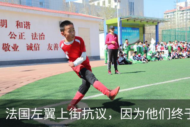 法国左翼上街抗议，因为他们终于发现英俊潇洒的马克龙是叛徒？
