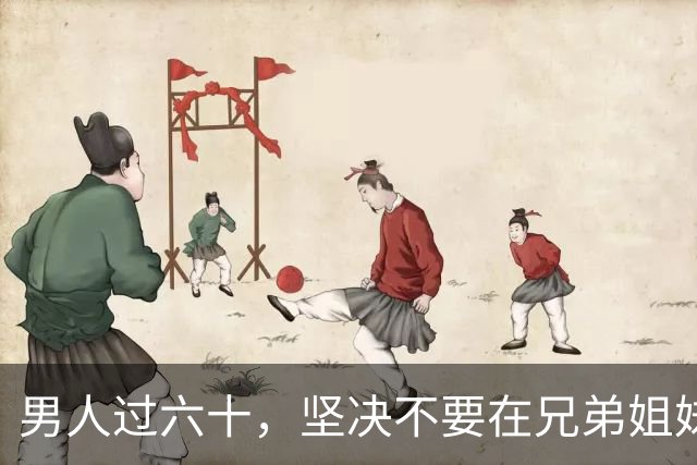 男人过六十，坚决不要在兄弟姐妹面前，做这几件事！