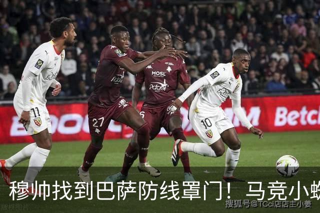 穆帅找到巴萨防线罩门！马竞小蜘蛛为今夏欲转会巴萨，向马竞球迷道歉