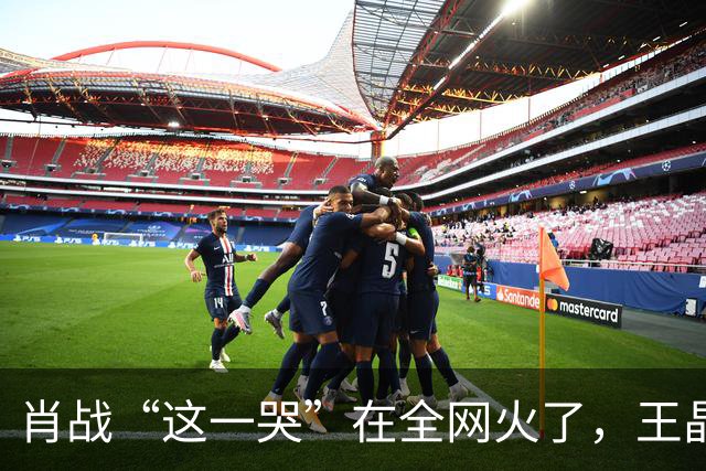 肖战“这一哭”在全网火了，王晶的评价，终于有人信了！