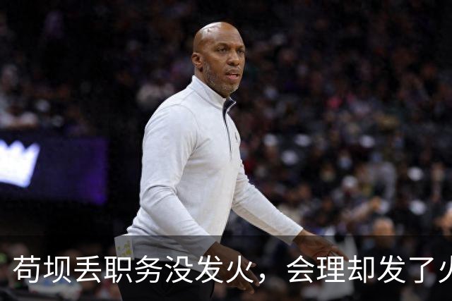 苟坝丢职务没发火，会理却发了火，红军到陕北才打心底服