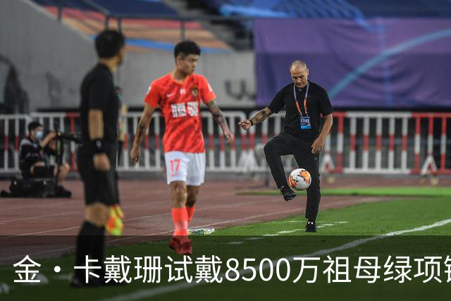 金·卡戴珊试戴8500万祖母绿项链，宝格丽破例为她开金库，惹争议