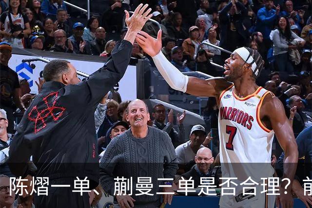 陈熠一单、蒯曼三单是否合理？前国手直言没见过削球手拿2分的，陈熠场上慌 输得太干脆