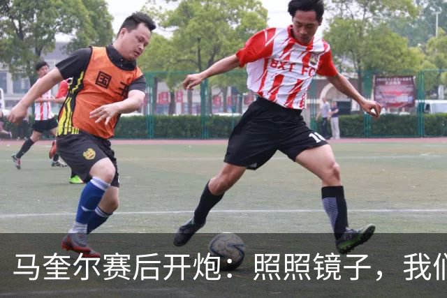 马奎尔赛后开炮：照照镜子，我们远不够好