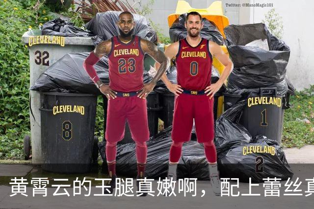 黄霄云的玉腿真嫩啊，配上蕾丝真受不了