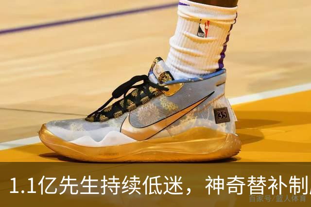 1.1亿先生持续低迷，神奇替补制胜！1-0，阿森纳3连胜静候拜仁