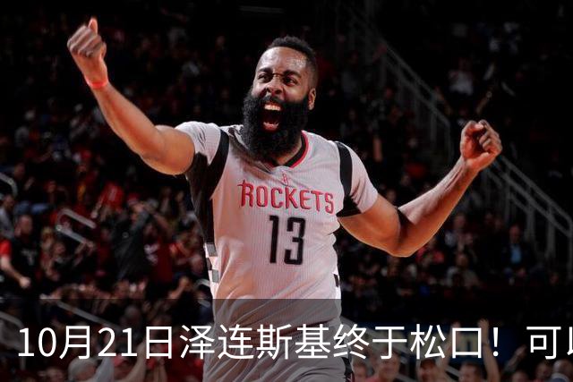 10月21日泽连斯基终于松口！可以放弃25%领土，但要满足三个条件
