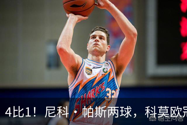 4比1！尼科·帕斯两球，科莫欧冠首秀夜击溃曼联